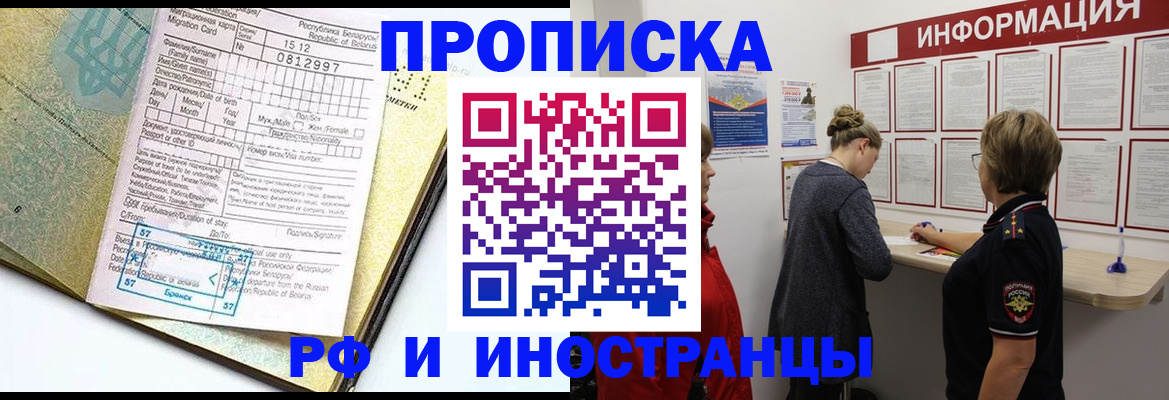 временная регистрация поиск в Кирсе