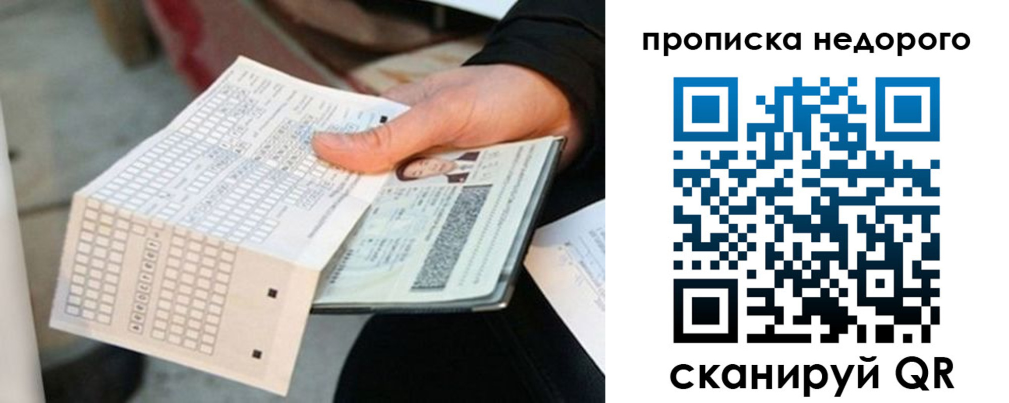 купить прописку в Кирсе