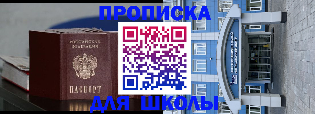 прописка регистрация в Кирсе