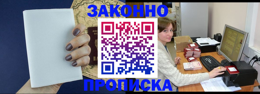 найти адрес прописки в Кирсе