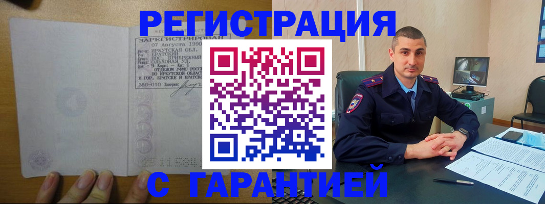 прописка штамп в Кирсе