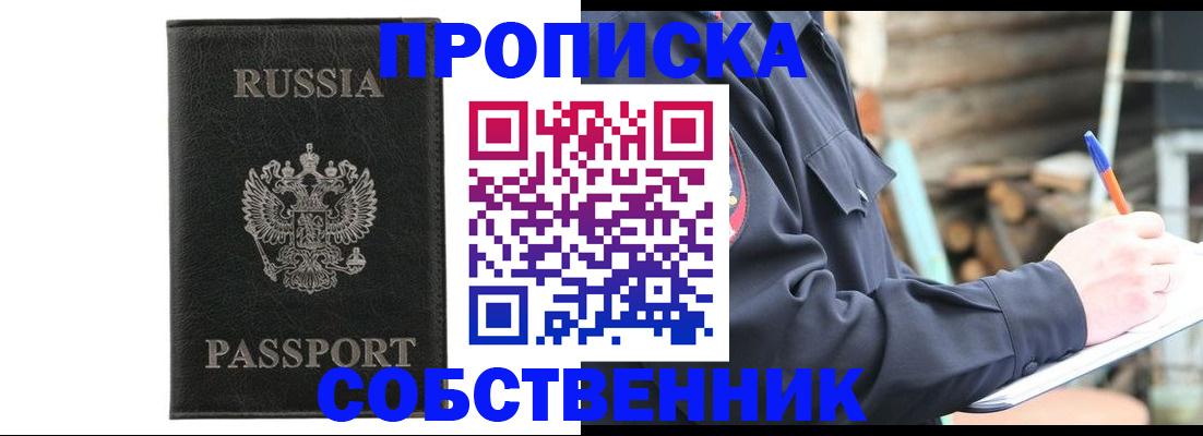 прописка штамп в Кирсе