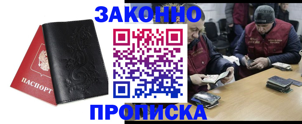 временная регистрация в Кирсе