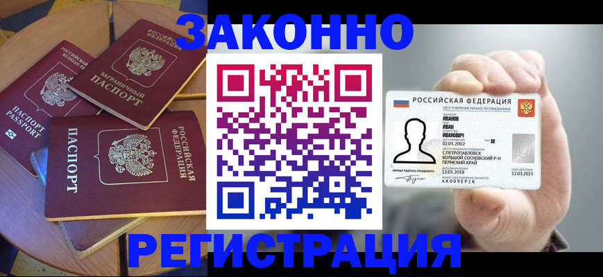прописка для кредита в Кирсе