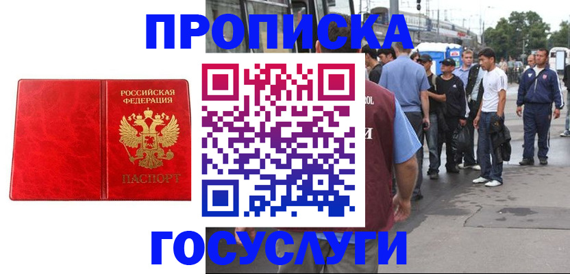 прописка для кредита в Кирсе