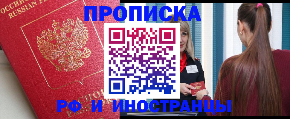 прописка в квартире в Кирсе