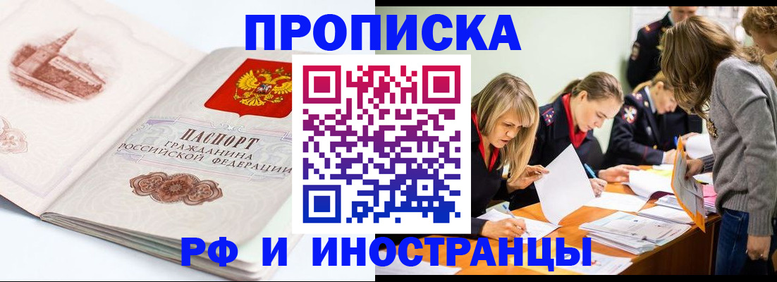 временная регистрация купить в Кирсе