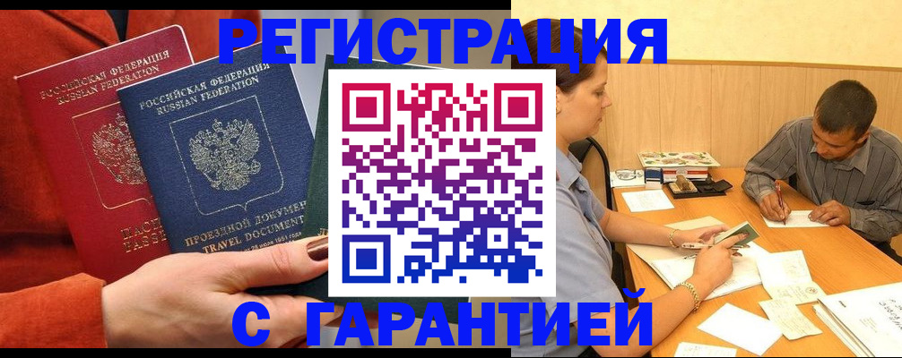 прописка паспорт в Кирсе