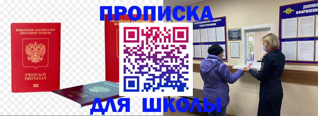 где прописаться в Кирсе